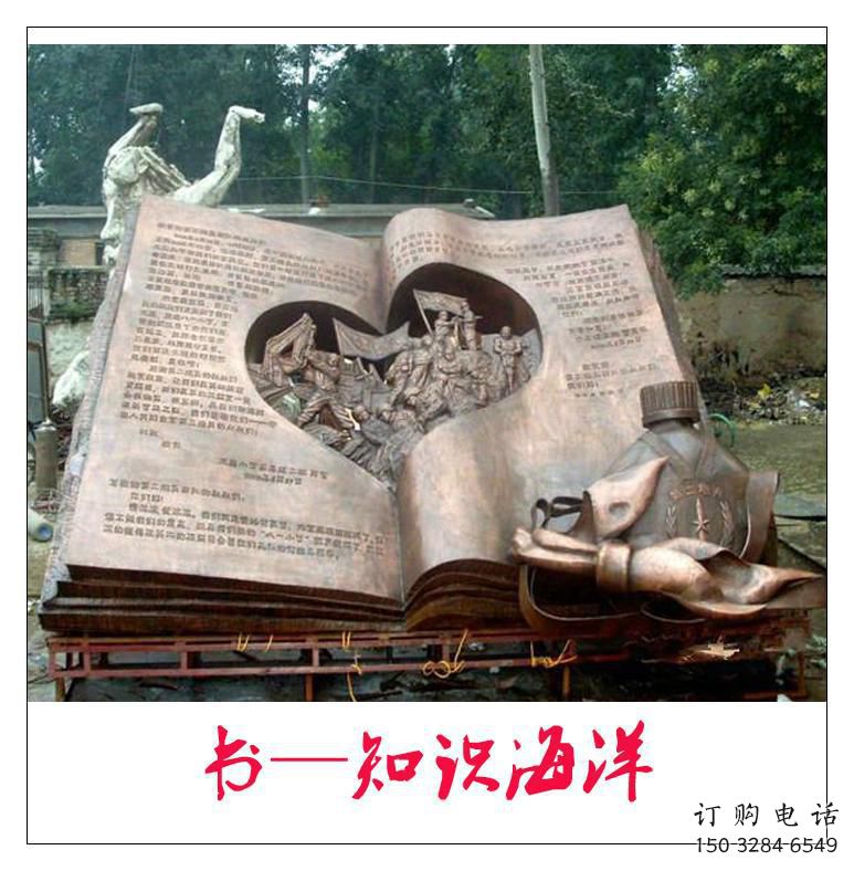 鑄造書(shū)雕塑廠家 中式村口擺件 校園廣場(chǎng)書(shū)雕塑 鑄造書(shū)雕塑廠家 中式村口擺件 校園廣場(chǎng)書(shū)雕塑