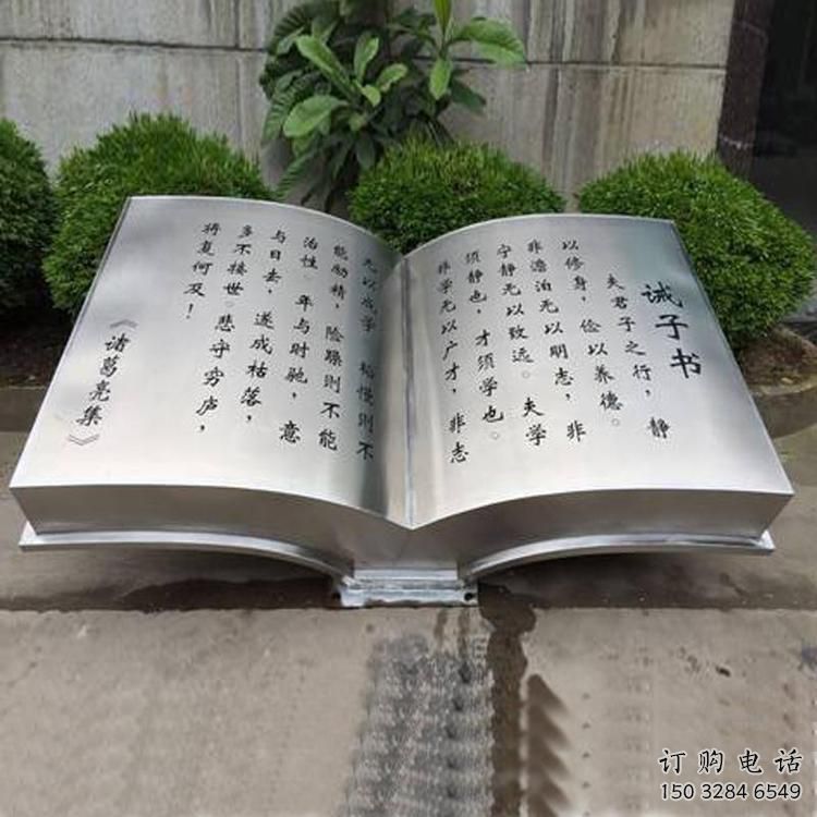 現(xiàn)代書籍雕塑廠家 大型別墅區(qū)擺件 博物館書籍雕塑