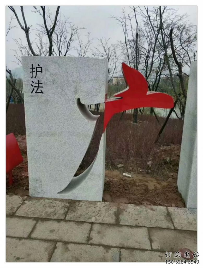 村口漢字雕塑廠家 公園擺件 大型不銹鋼漢字雕塑 村口漢字雕塑廠家 公園擺件 大型不銹鋼漢字雕塑