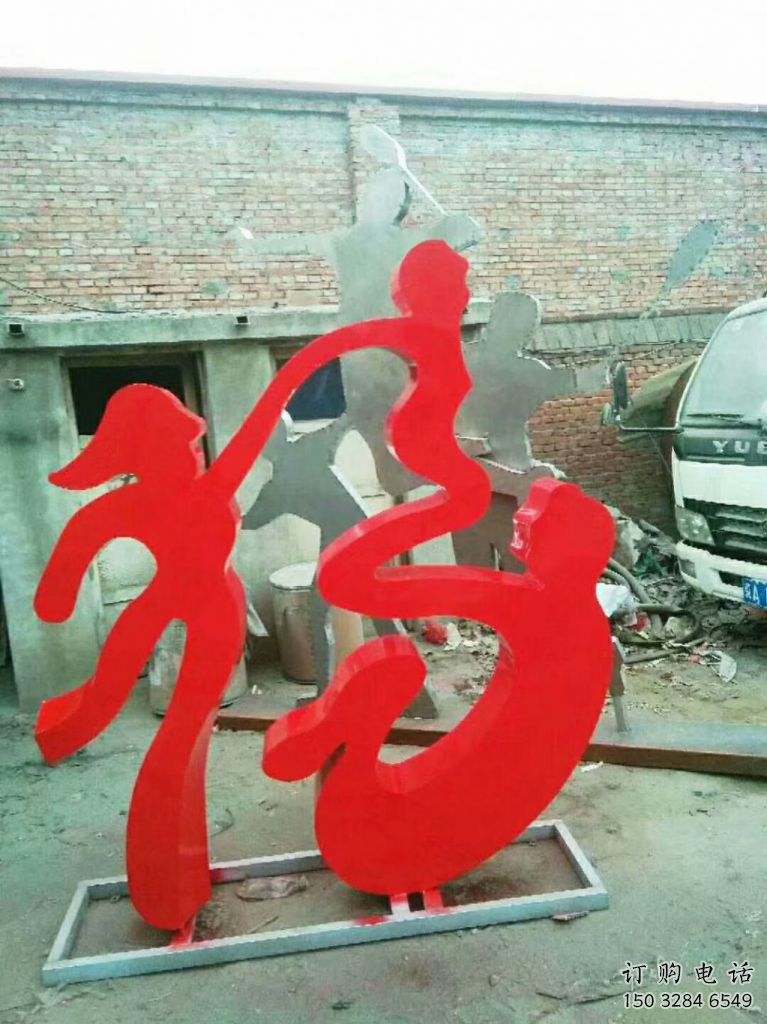 創(chuàng)意福字雕塑廠家 公園烤漆小品 公園不銹鋼福字雕塑