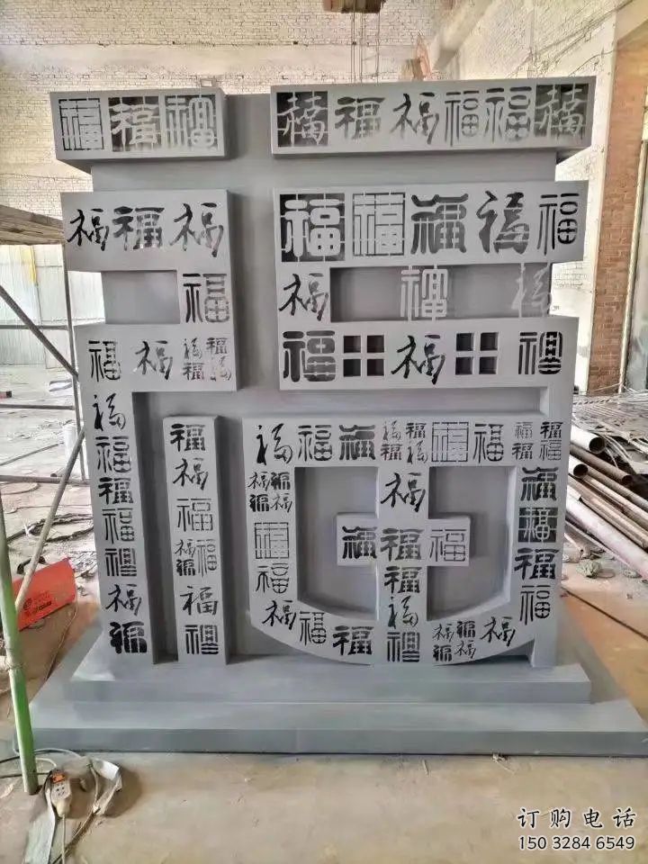房地產福字雕塑廠家 抽象擺件 大型不銹鋼福字雕塑
