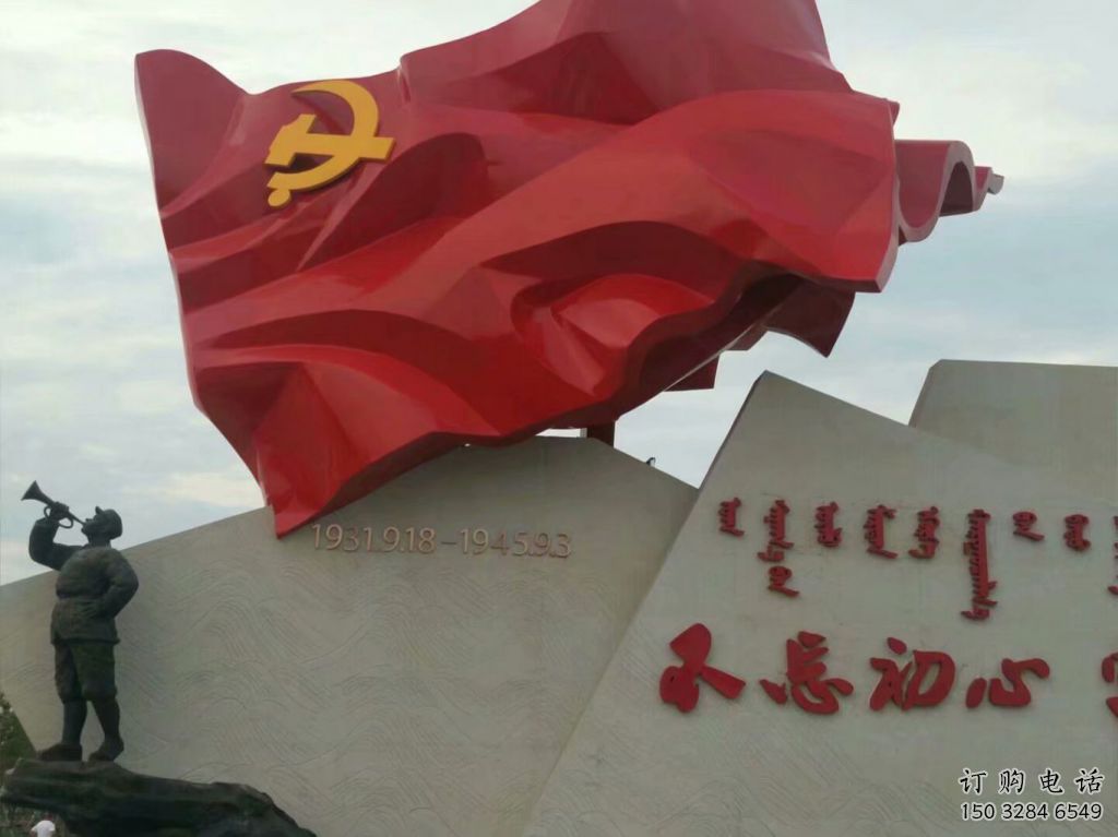 抽象黨旗雕塑廠(chǎng)家 公園小品 戶(hù)外不銹鋼黨旗雕塑