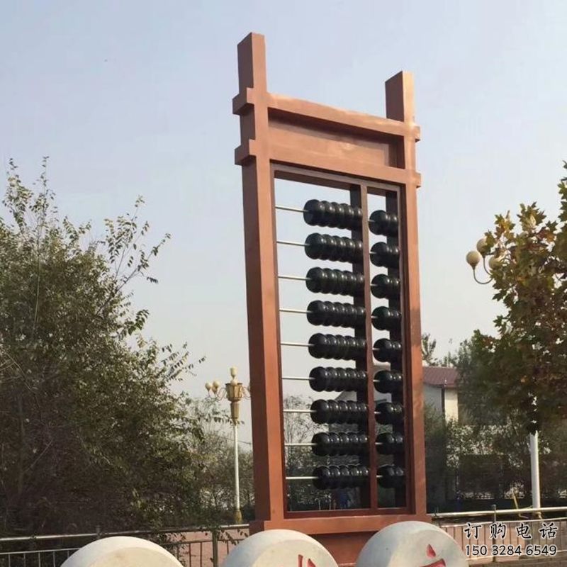 廣場(chǎng)算盤(pán)雕塑廠家 現(xiàn)代小品 抽象不銹鋼算盤(pán)雕塑生產(chǎn)