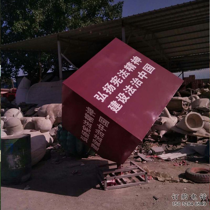 噴漆正方形雕塑廠家 中式小品 創(chuàng)意不銹鋼正方形雕塑廠