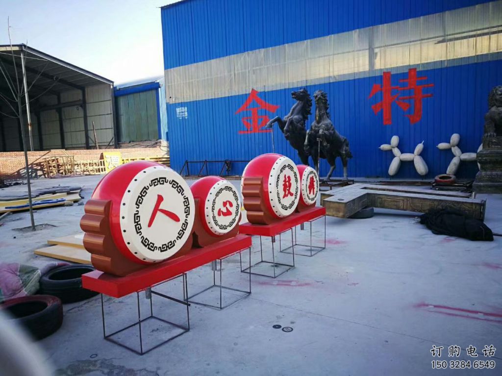 異形鼓雕塑廠家 現(xiàn)代小品 廣場不銹鋼鼓雕塑加工廠家 異形鼓雕塑廠家 現(xiàn)代小品 廣場不銹鋼鼓雕塑加工廠家