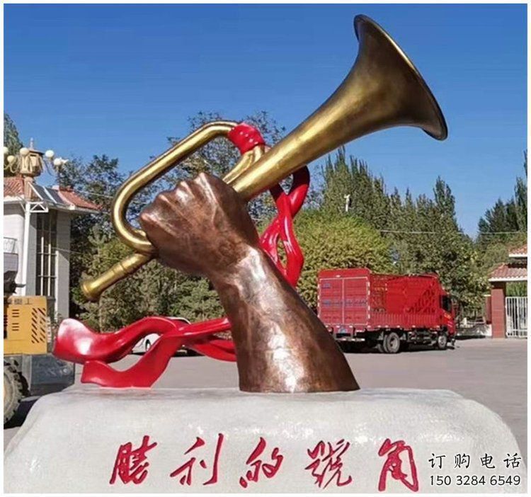 廣場喇叭雕塑廠家 黨建小品 現(xiàn)代不銹鋼喇叭雕塑制作