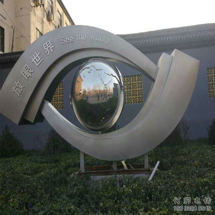 中式放眼世界雕塑廠家 公園廣場創(chuàng)意小品 中式放眼世界雕塑廠家 公園廣場創(chuàng)意小品