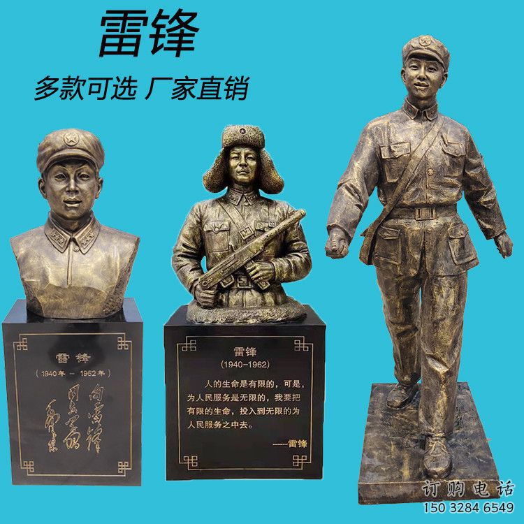 公園雷鋒雕塑廠(chǎng)家 戶(hù)外擺件 黨建雷鋒雕塑廠(chǎng)