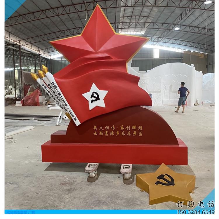 黨旗雕塑廠家 宣傳教育標(biāo)識(shí)雕塑 烤漆制作工藝