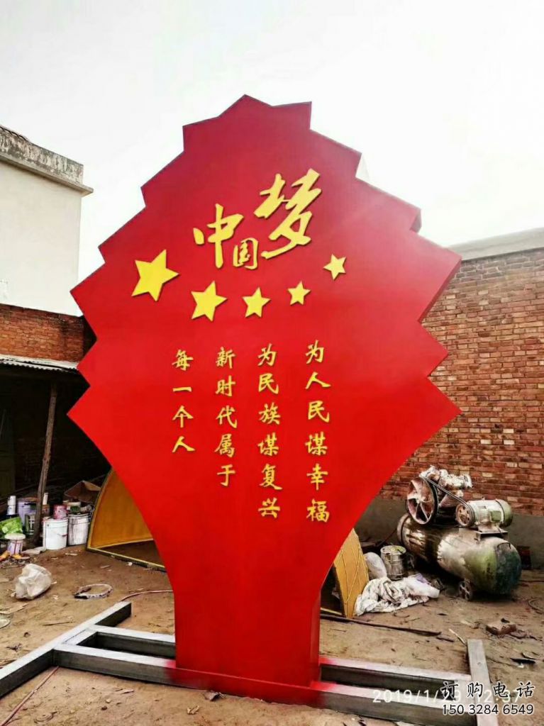 黨徽雕塑廠家 中國夢主題標(biāo)識雕塑 黨建雕塑公司 黨徽雕塑廠家 中國夢主題標(biāo)識雕塑 黨建雕塑公司