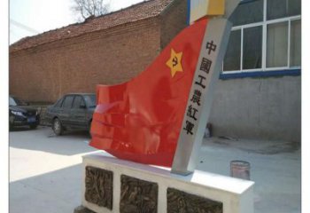 操場紅旗雕塑加工廠，革命黨建雕塑，烤漆制造