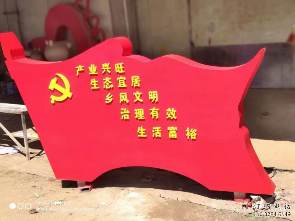 預定戶外黨徽雕塑，烤漆雕塑，噴漆工藝