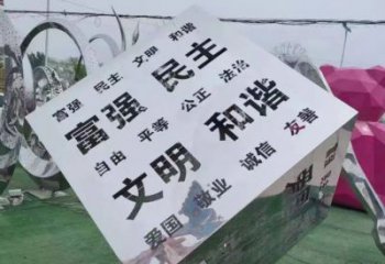 鑄造魔方雕塑廠(chǎng)家 中式村口擺件 景觀(guān)雕塑生產(chǎn)商