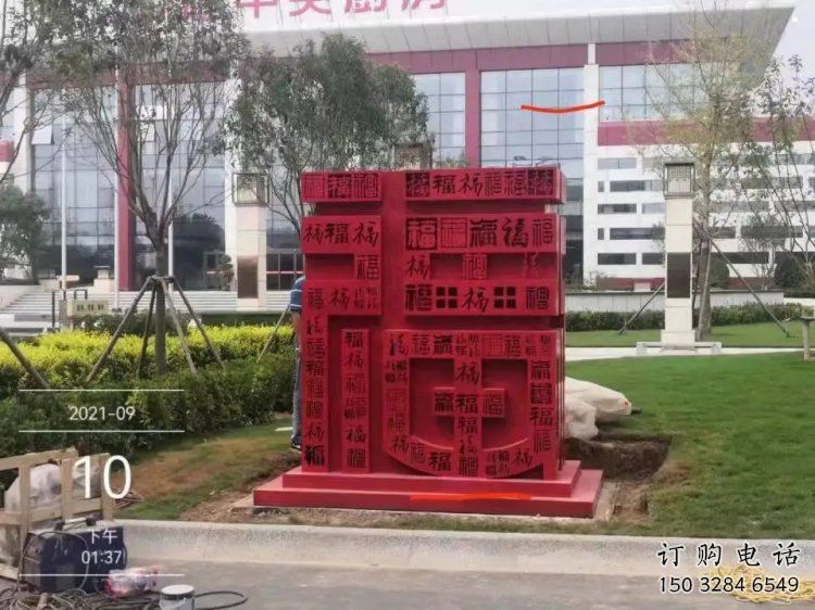 戶外福字雕塑，公園歐式雕塑，烤漆工藝