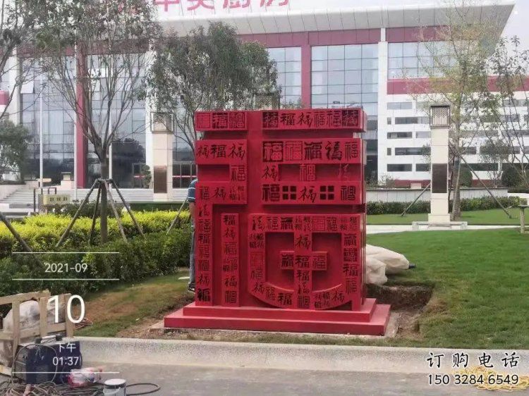 酒店福字雕塑，公園歐式雕塑，仿古擺件