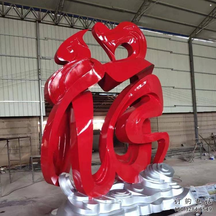 房地產(chǎn)福字雕塑，仿古景觀雕塑，噴砂制造