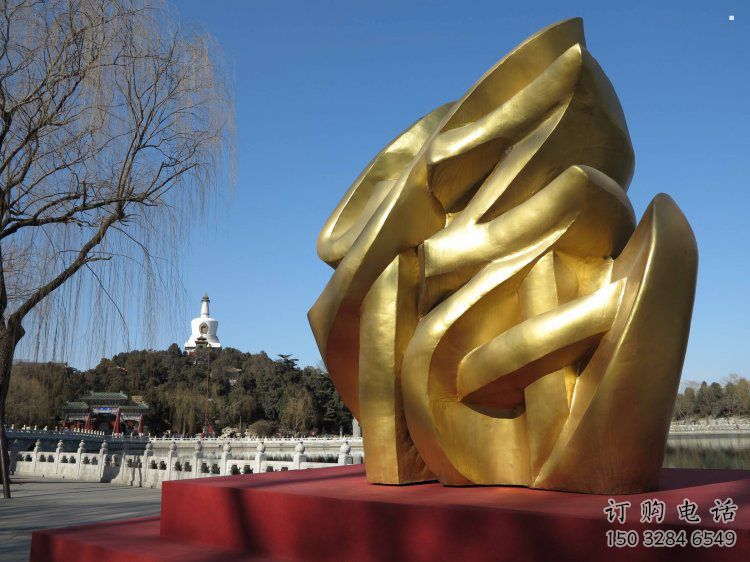 景觀館福字雕塑，鍍銅景觀雕塑，鍍銅工藝