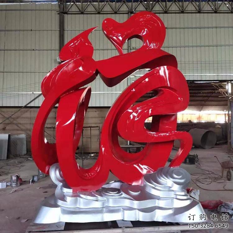 園林福字雕塑，噴漆景觀雕塑，網(wǎng)格形式