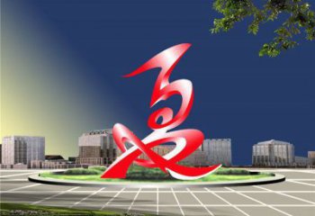 夏字雕塑廠家，美陳雕塑，不銹鋼夏字雕塑制作商