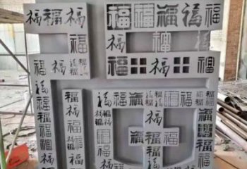 售樓部福字雕塑，噴砂發(fā)光雕塑，烤漆題材