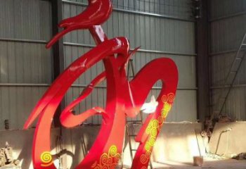 公共和字雕塑訂做，城市裝飾，不銹鋼和字雕塑展品