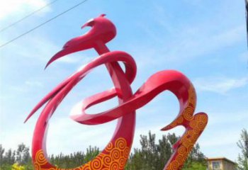 和字雕塑制造，白鋼構(gòu)件，不銹鋼和字雕塑廠家提供