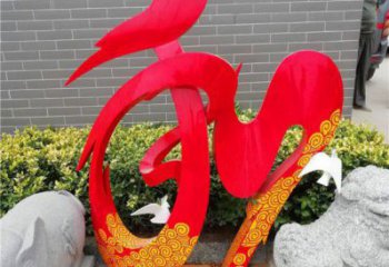現(xiàn)代和字雕塑定制，中式工藝，不銹鋼和字雕塑公司