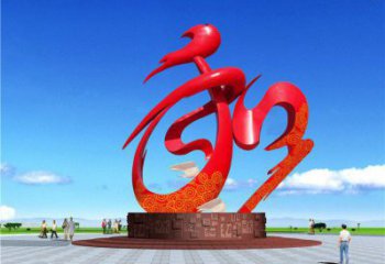 制造和字雕塑定價(jià)，地標(biāo)擺件，烤漆不銹鋼和字雕塑精選