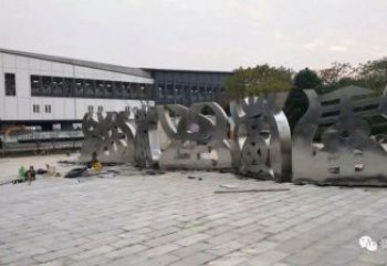 金屬甲骨文雕塑制造商，鋼管組合，不銹鋼甲骨文雕塑優(yōu)選