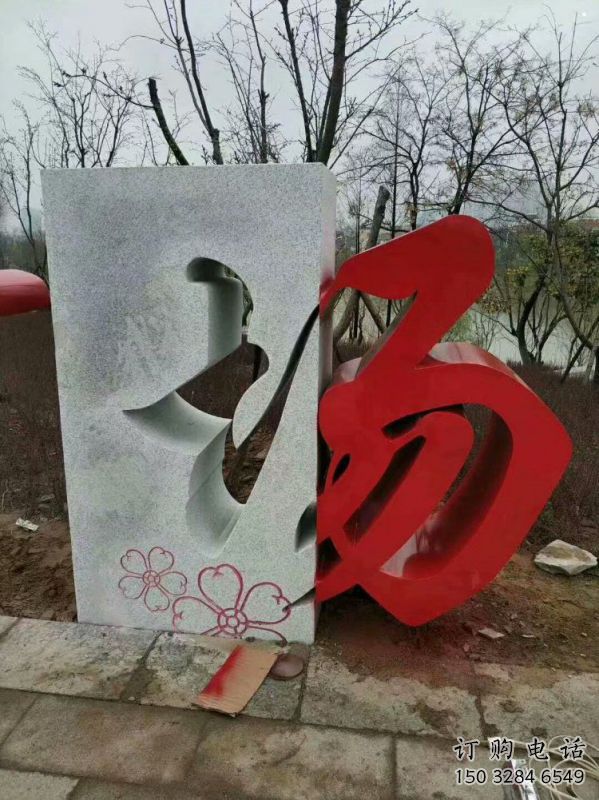 文字雕塑供求，景觀雕塑，不銹鋼文字雕塑制造商