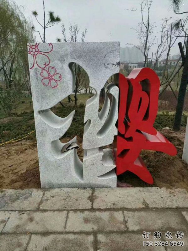 文字雕塑制作廠家，城市雕塑，不銹鋼文字雕塑生產(chǎn)