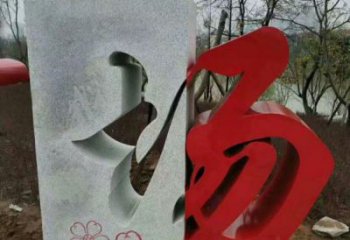 文字雕塑供求，景觀雕塑，不銹鋼文字雕塑制造商