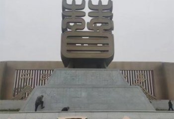 棗字建筑雕塑承接，廣場雕塑，不銹鋼棗字雕塑廠