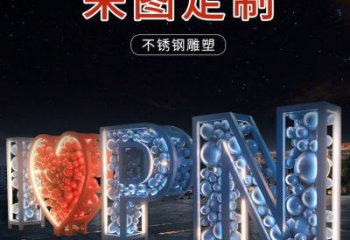 Love雕塑點(diǎn)擊，地標(biāo)擺件，不銹鋼Love雕塑承接