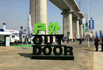 字母雕塑精品，景觀概念，不銹鋼字母雕塑廠家通用