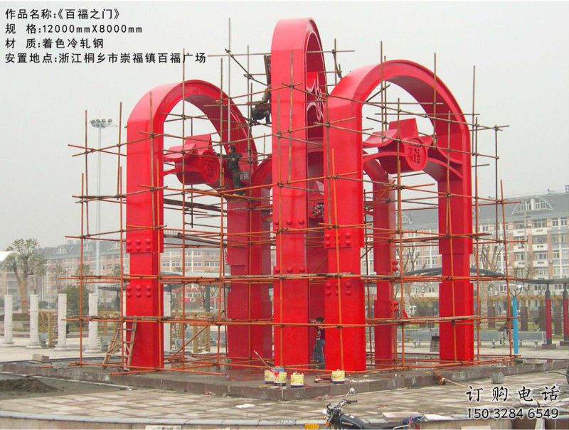 百福之門雕塑,城市美陳標(biāo)識(shí)，烤漆不銹鋼門雕塑