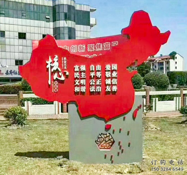 黨建核心標識牌雕塑，地圖標語建筑雕塑