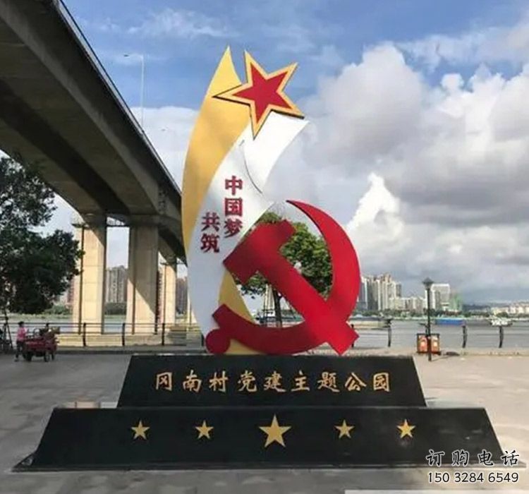黨建主題標(biāo)識牌雕塑，公園地標(biāo)建筑小品