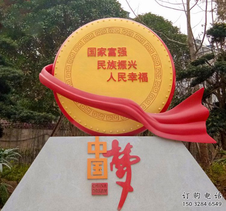中國夢(mèng)標(biāo)語雕塑，黨建文明標(biāo)識(shí)牌雕塑