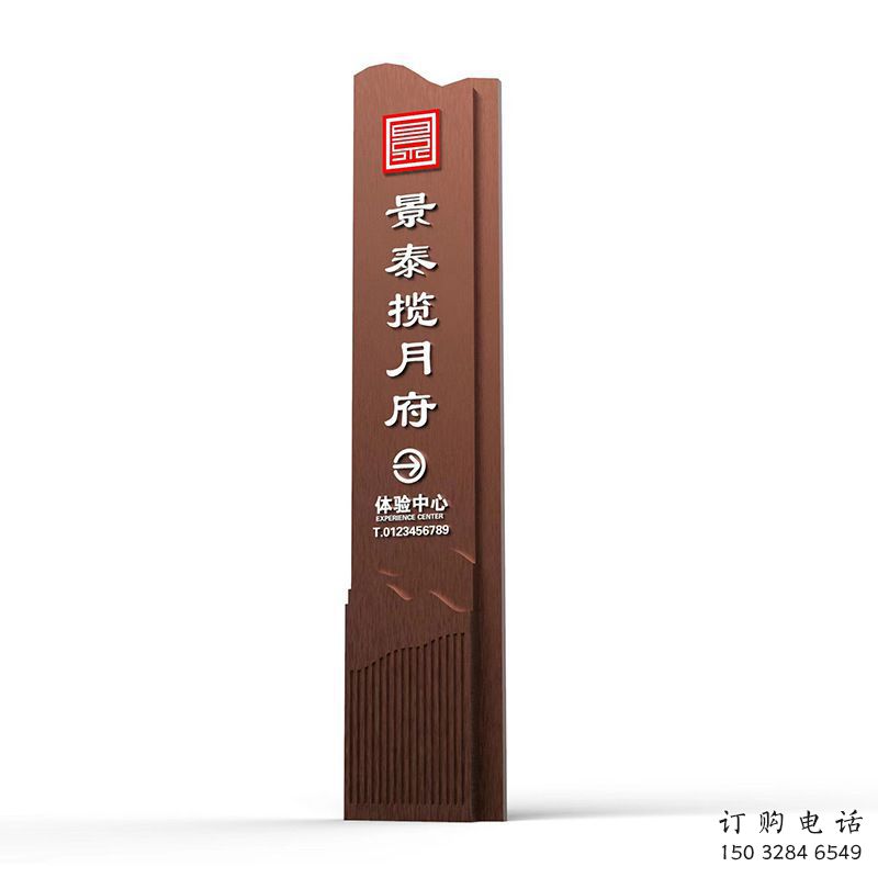 大型攬月府導(dǎo)向牌景觀雕塑