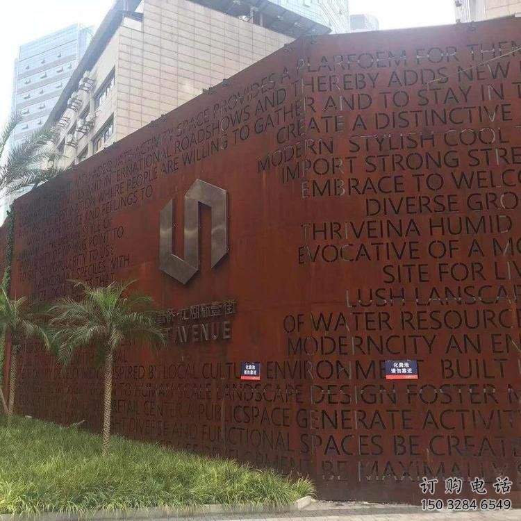 防銹景墻雕塑，耐候鋼材質(zhì)制作