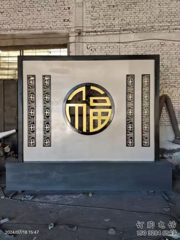 福字景墻雕塑，簡(jiǎn)約風(fēng)格，不銹鋼景墻雕塑制作