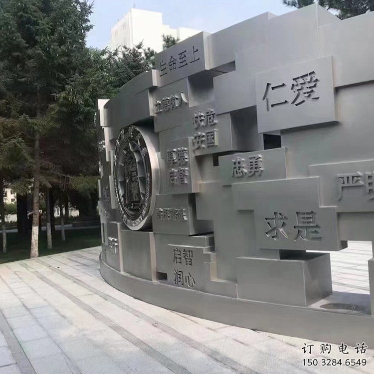 景墻雕塑，不銹鋼立體字雕塑，校園景墻雕塑