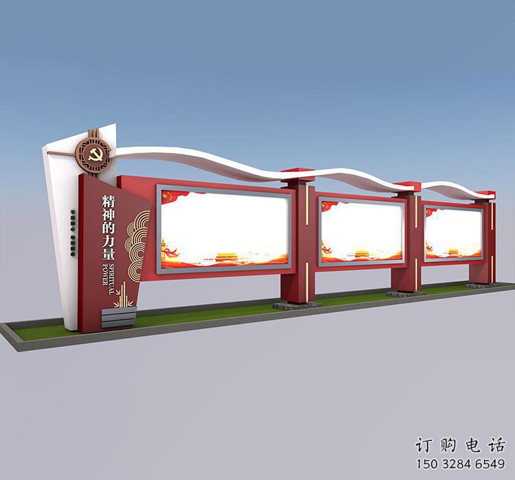 黨建文化宣傳欄雕塑，烤漆不銹鋼雕塑制作