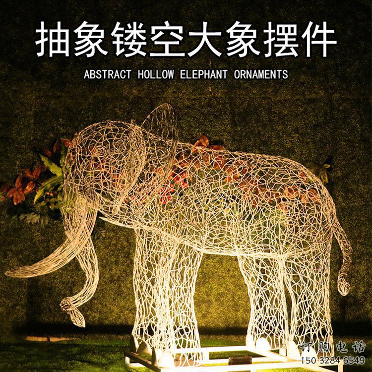 室外大象雕塑展品，公園小品，城市鏤空大象雕塑供需