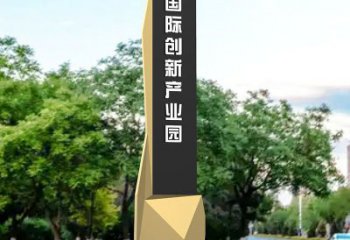 產(chǎn)業(yè)園導(dǎo)向牌雕塑，路邊標(biāo)識建筑雕塑