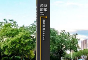榮華府導(dǎo)向牌雕塑，標(biāo)識(shí)建筑雕塑