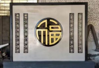福字景墻雕塑，簡(jiǎn)約風(fēng)格，不銹鋼景墻雕塑制作