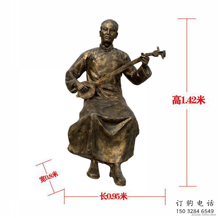 拉二胡雕塑通用，街頭雕塑，民俗人物雕塑標準
