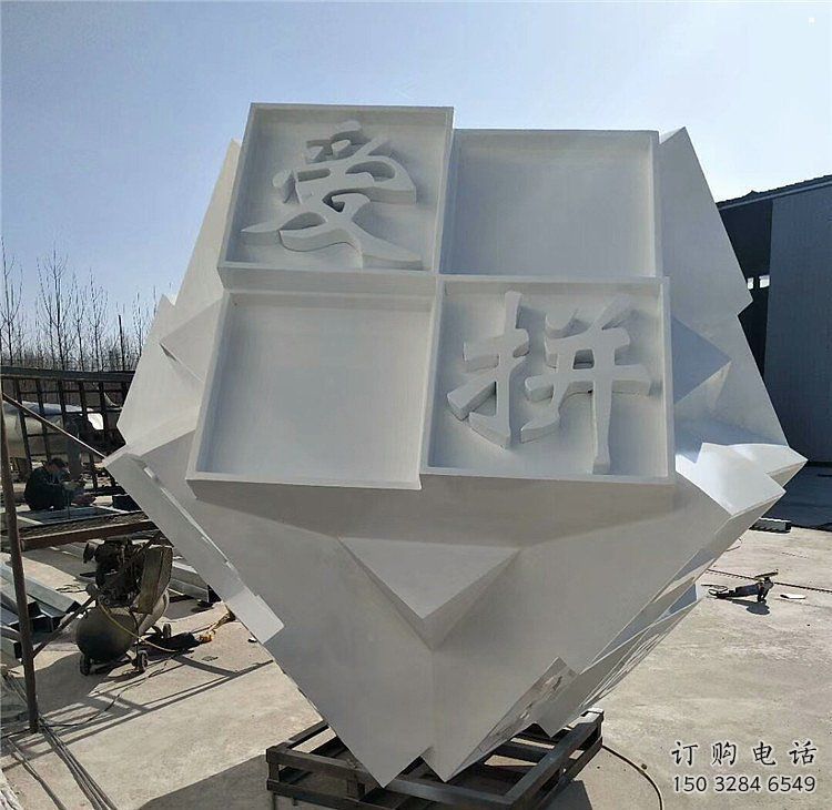 魔方雕塑提供，戶外雕塑，字體魔方雕塑生產(chǎn)廠家